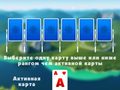 Игра 2024 Tripeaks Solitaire