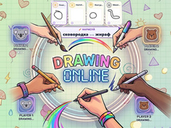 Игра Drawing Online