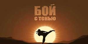 Сенка-бокс