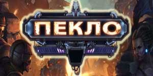 Дебела
