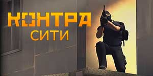 Контра Град