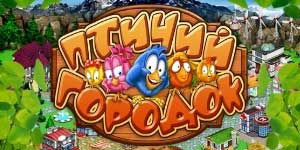 Птица Место