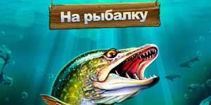 Ајде риба
