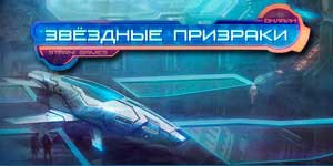 Ѕвезда духови 