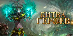 Хаос бес 