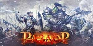 Раздор 