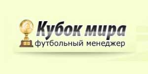 Светското првенство 