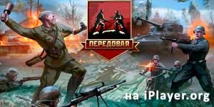 Водечките 