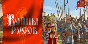 Војна Russov 