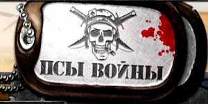 Кучиња на војна 