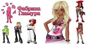 Ѕвезденото Фабрика 